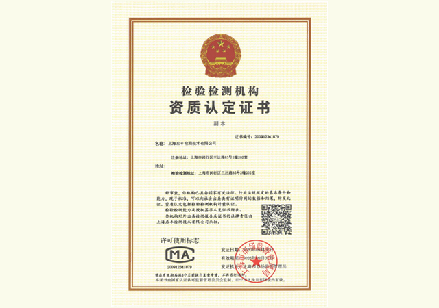 第三方检测机构涉及哪些领域